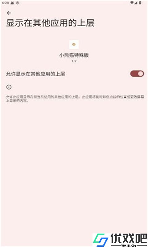 小熊猫辅助器最新版