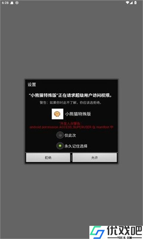 小熊猫辅助器最新版