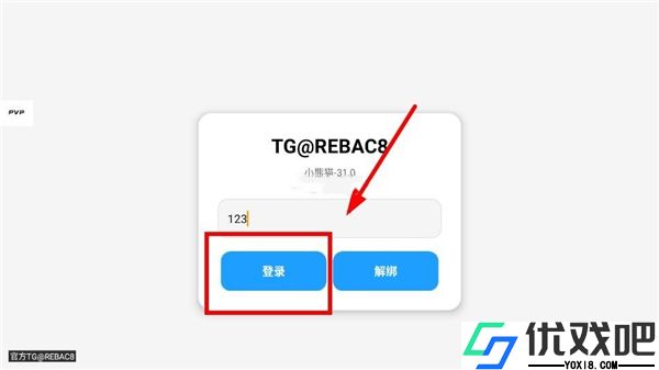 小熊猫辅助器最新版