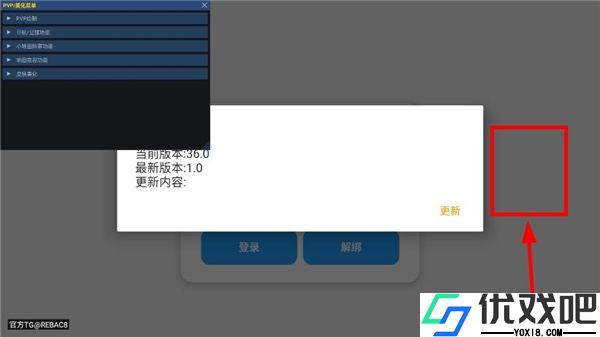 小熊猫辅助器最新版