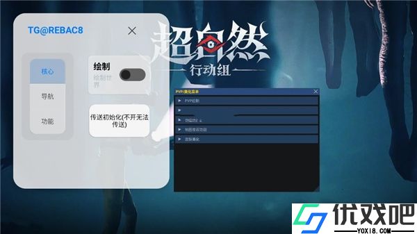 小熊猫辅助器最新版