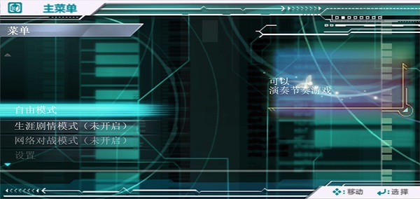 初音未来歌姬计划2手机汉化版下载