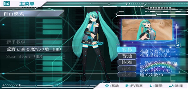 初音未来歌姬计划2手机汉化版下载