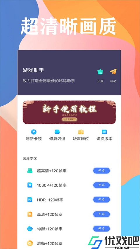 画质大师