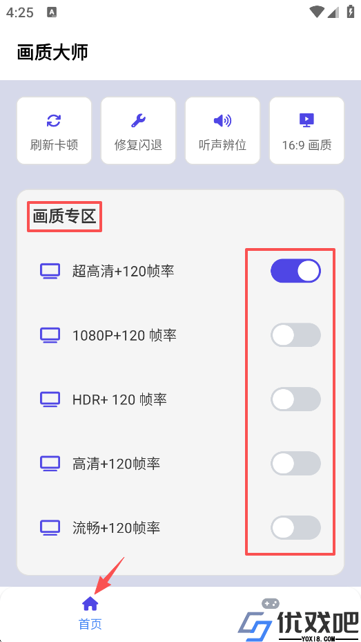 画质大师