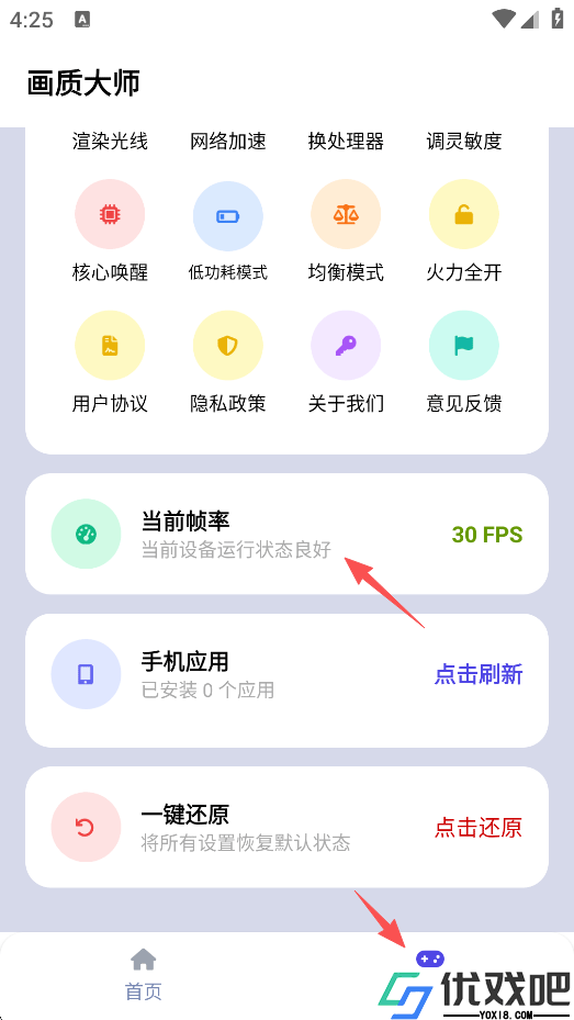 画质大师