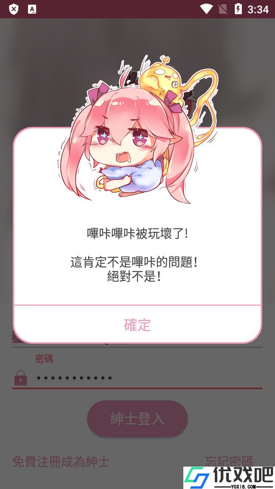 picapica漫画