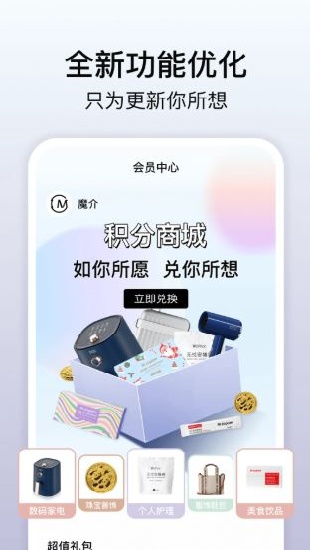 魔介最新版下载