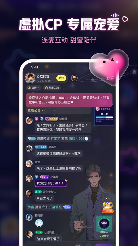 鱼耳免费下载