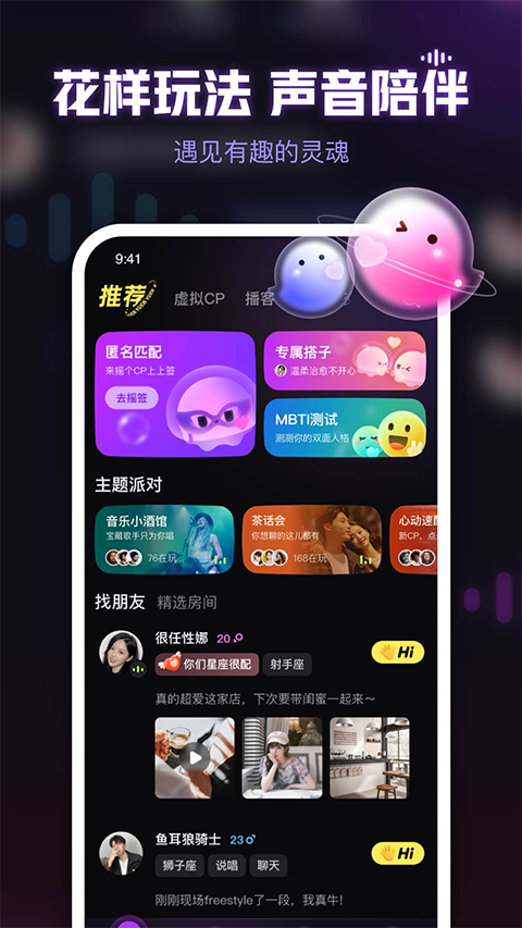 鱼耳免费下载