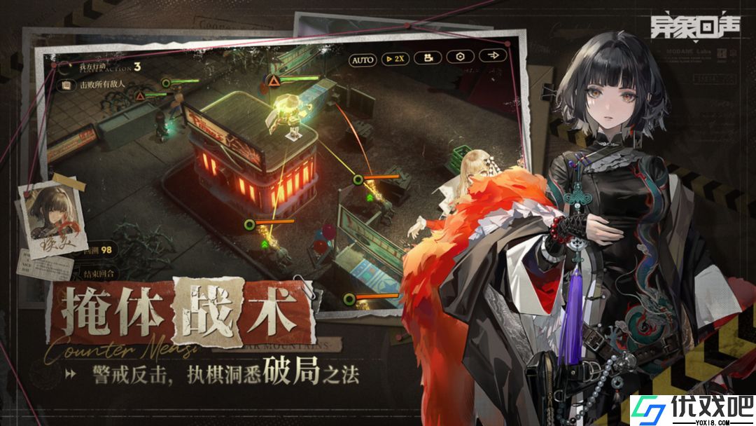 异象回声