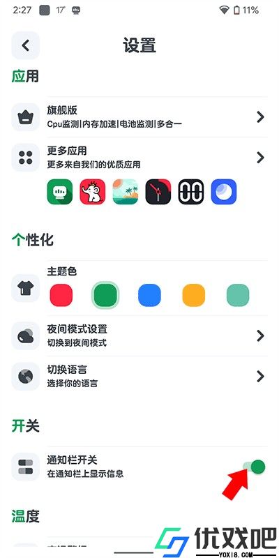 CPU监测