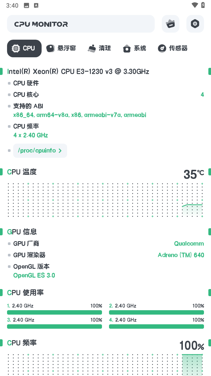 CPU监测最新版下载