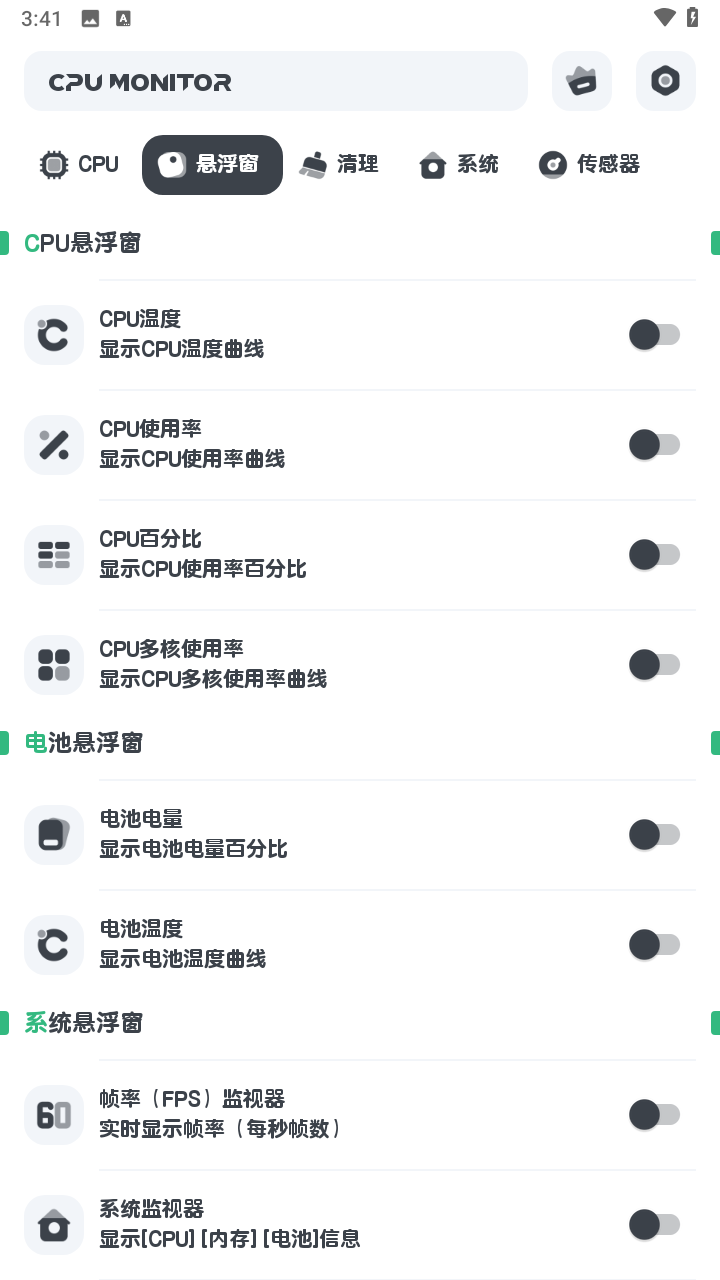 CPU监测最新版下载