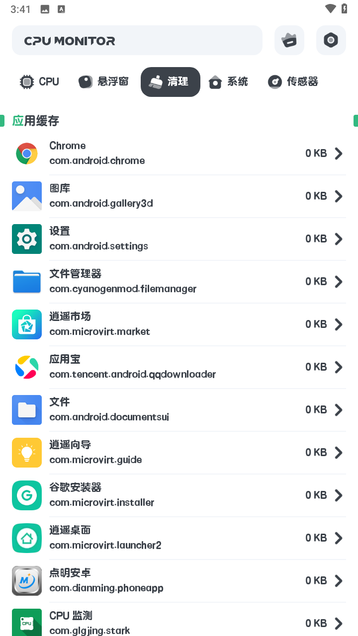CPU监测最新版下载
