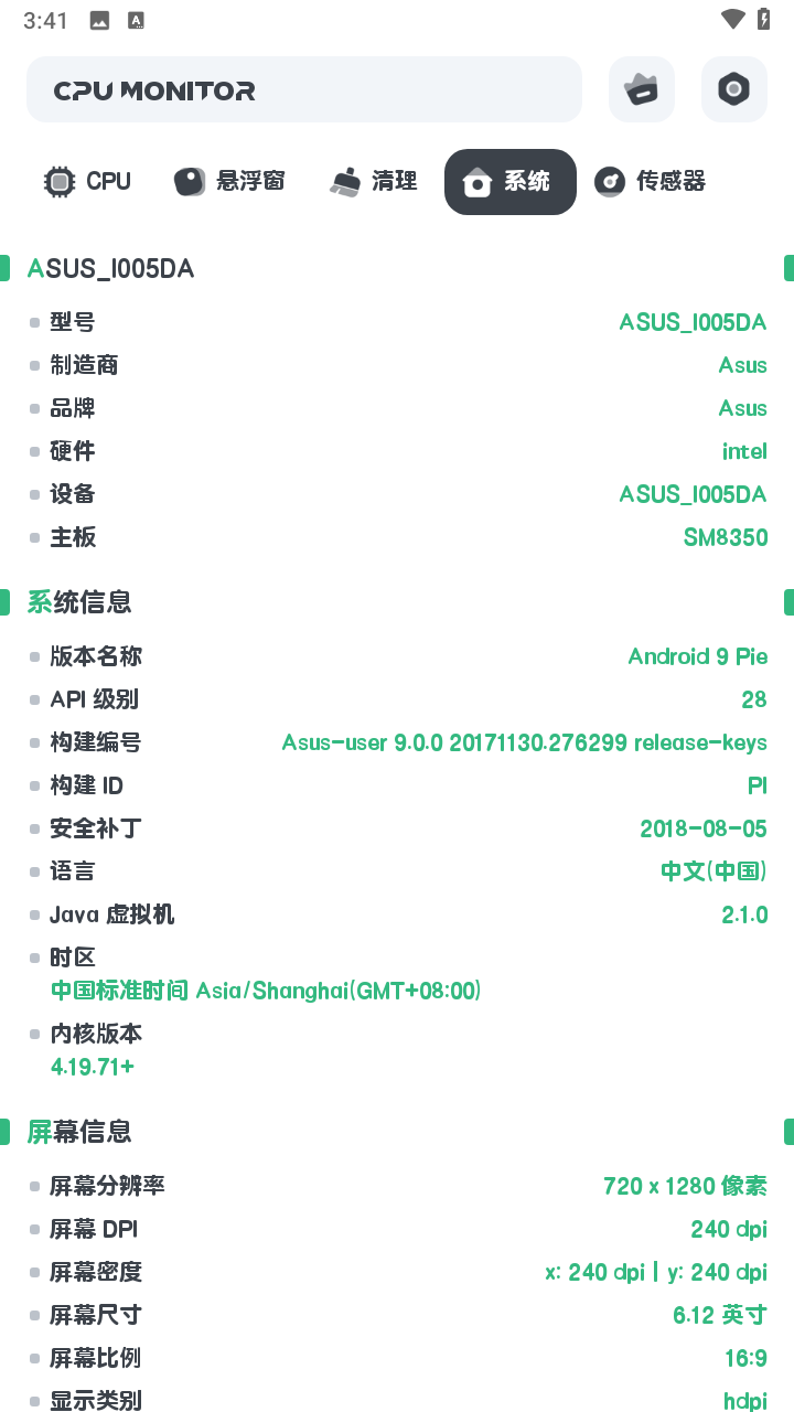 CPU监测最新版下载