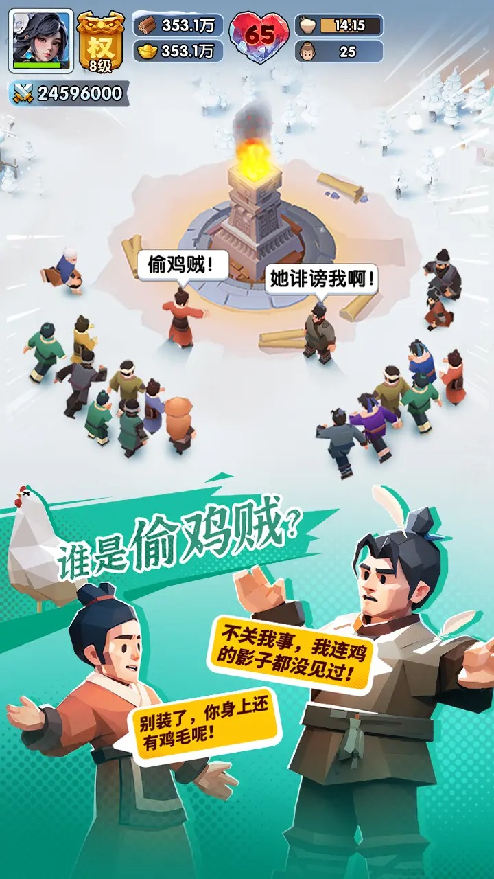 三国冰河时代最新版下载