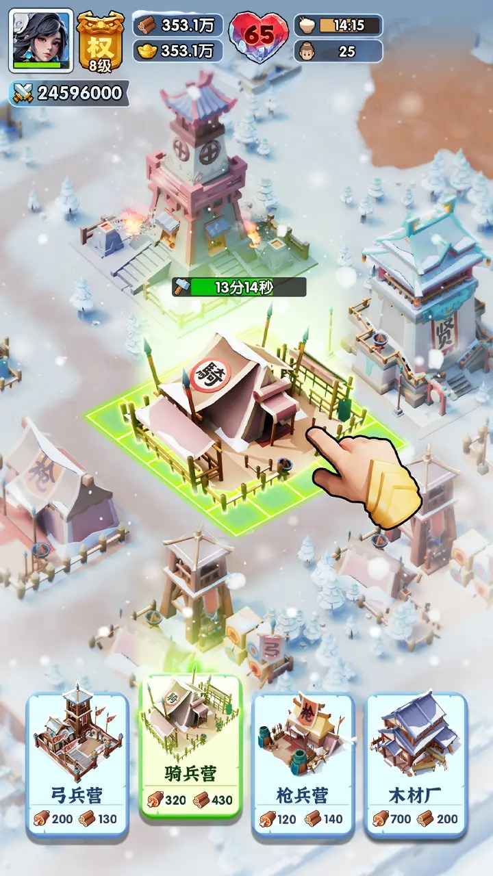 三国冰河时代最新版下载