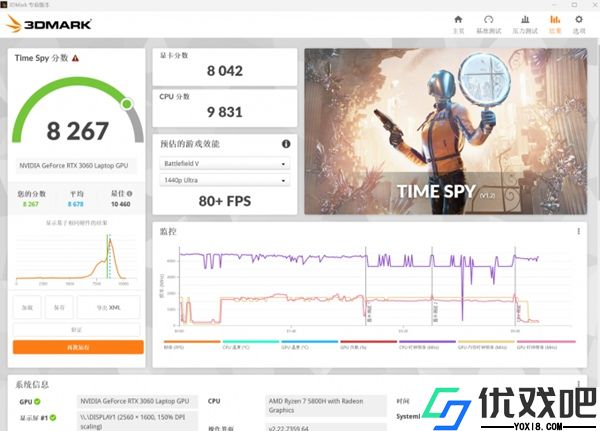 3dmark软件