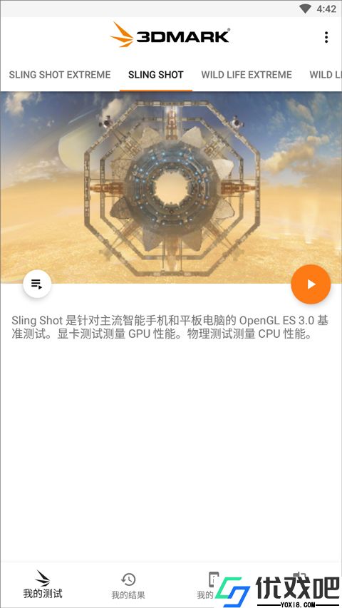 3dmark软件