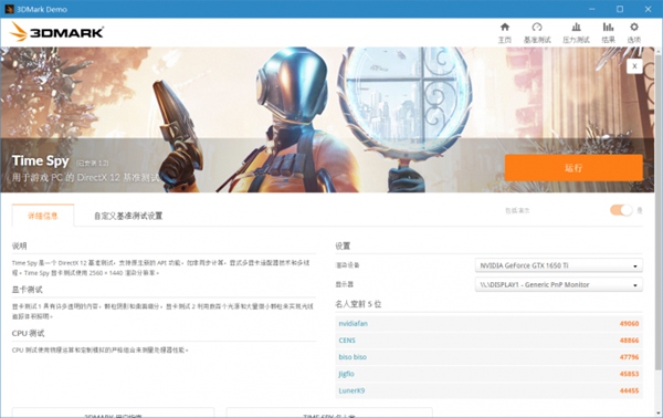 3dmark软件官方免费版下载