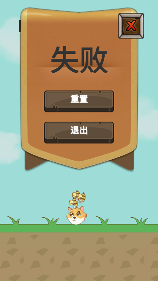 拯救狗狗安卓版下载