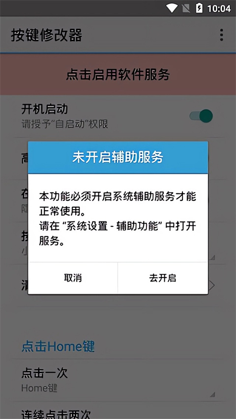 按键修改器最新下载安装