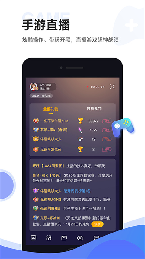 虎牙助手app免费下载