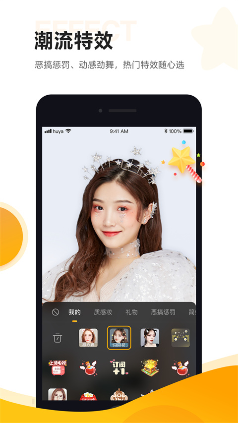 虎牙助手app免费下载