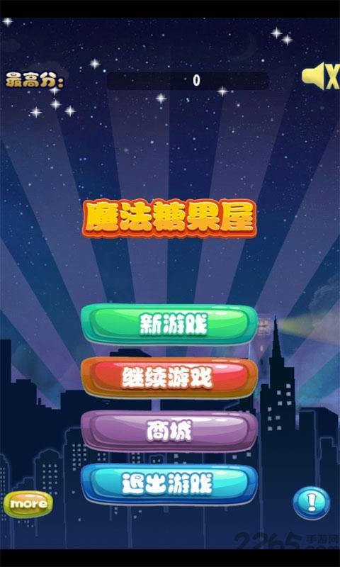魔法糖果屋手机版下载