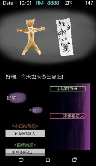 回梦之旅2手游官网版下载