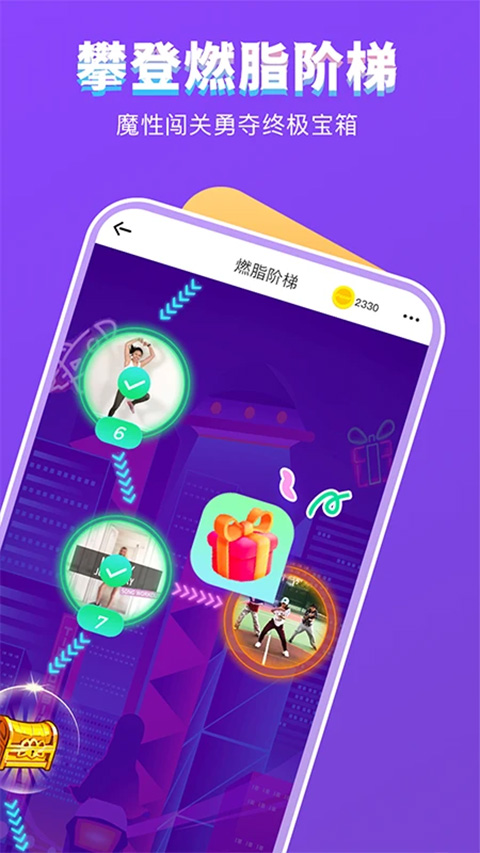 poser健身软件下载安装