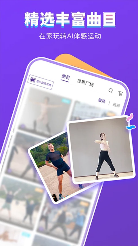 poser健身软件下载安装