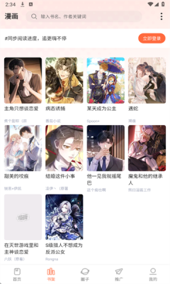漫海漫画最新版免费阅读下载安装