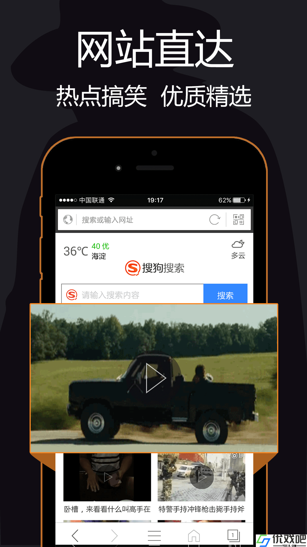 私密浏览器APP