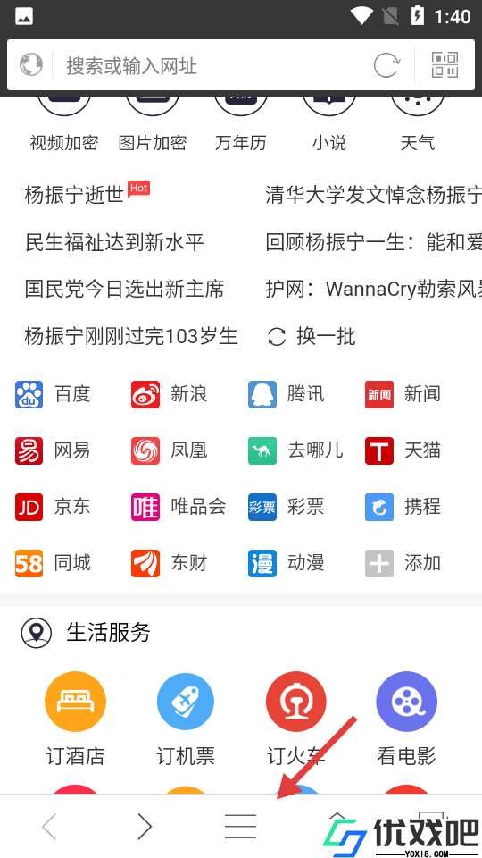 私密浏览器APP