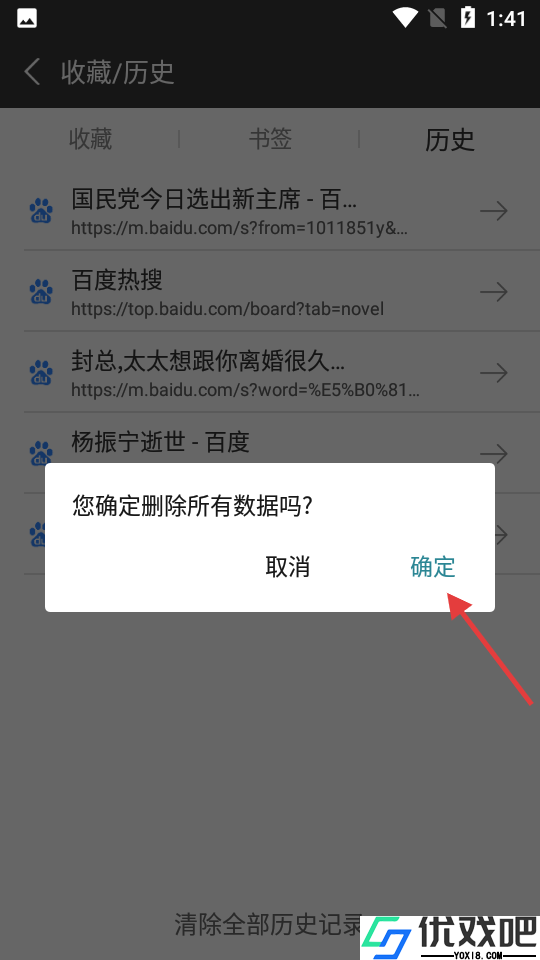 私密浏览器APP