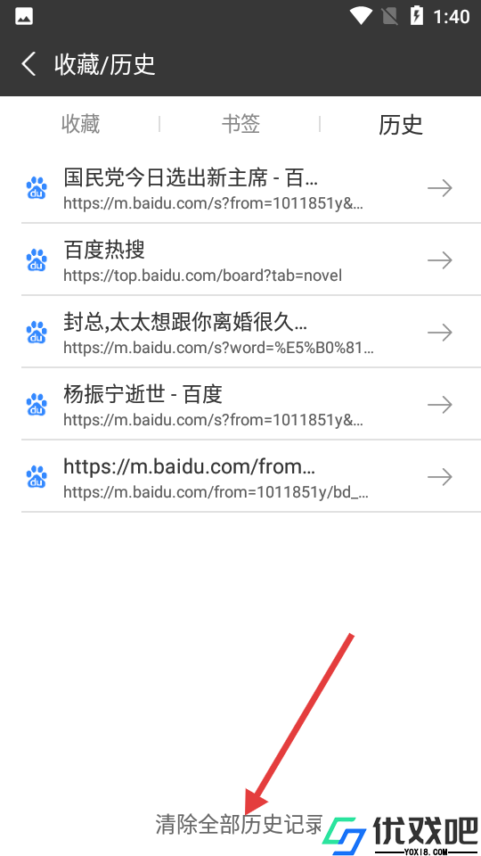 私密浏览器APP