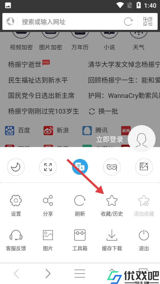 私密浏览器APP