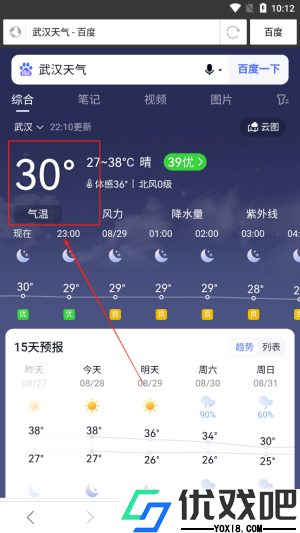 私密浏览器APP