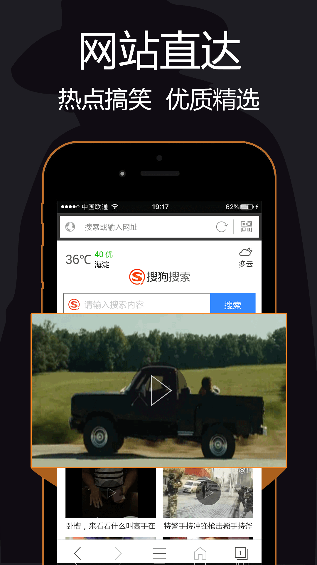 私密浏览器APP官方版下载