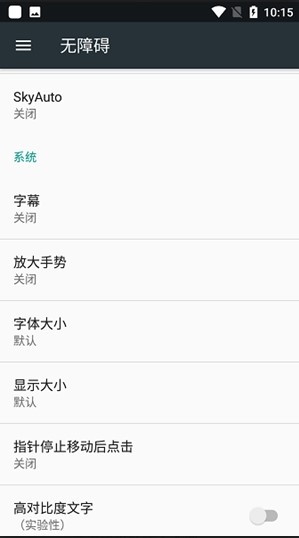 SkyAutopro安卓下载