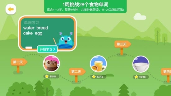 飞鲸英语最新app安卓下载