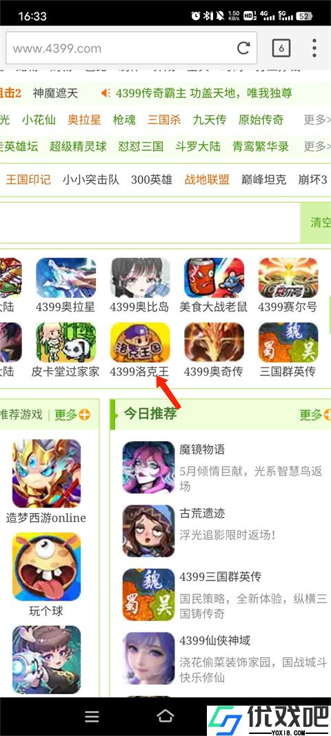 海鹦浏览器官网版