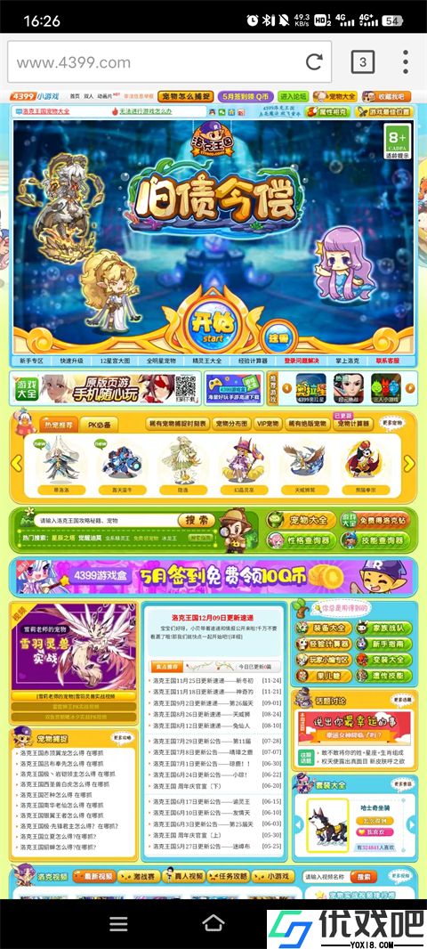 海鹦浏览器官网版