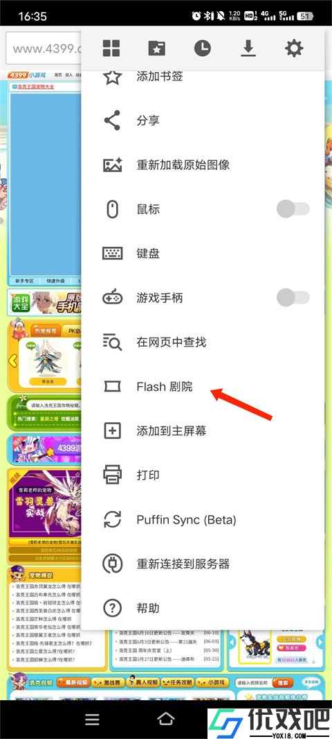 海鹦浏览器官网版