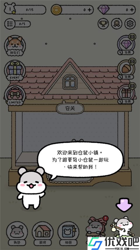 仓鼠小镇官方正版