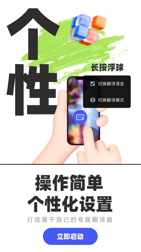 游戏翻译助手修改版无限次数版下载