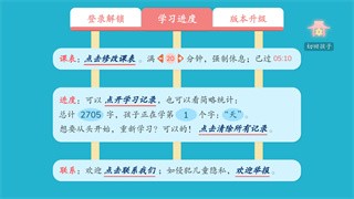 古古识字手机版