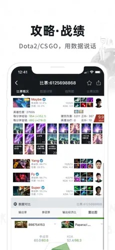 dotamax软件免费版下载